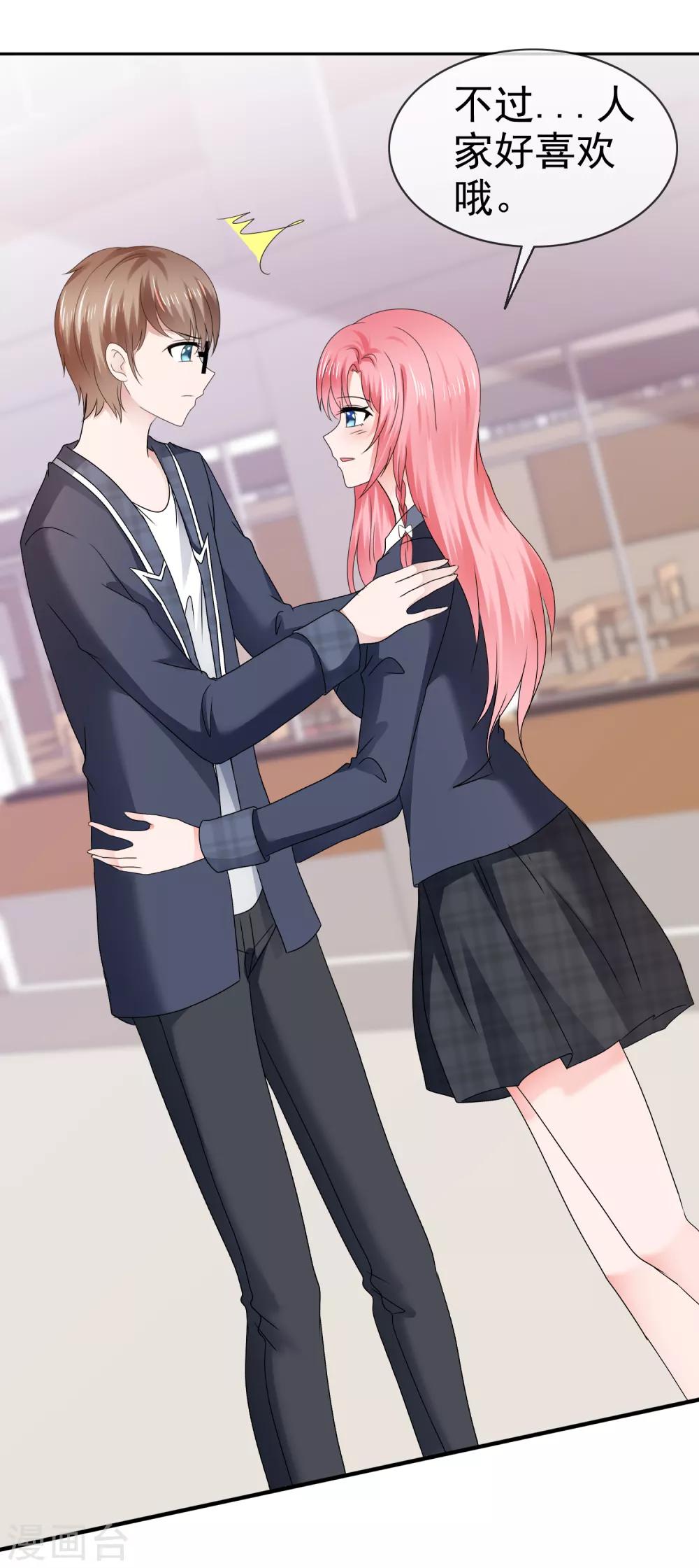 第109话 爸爸的邀请-第115话