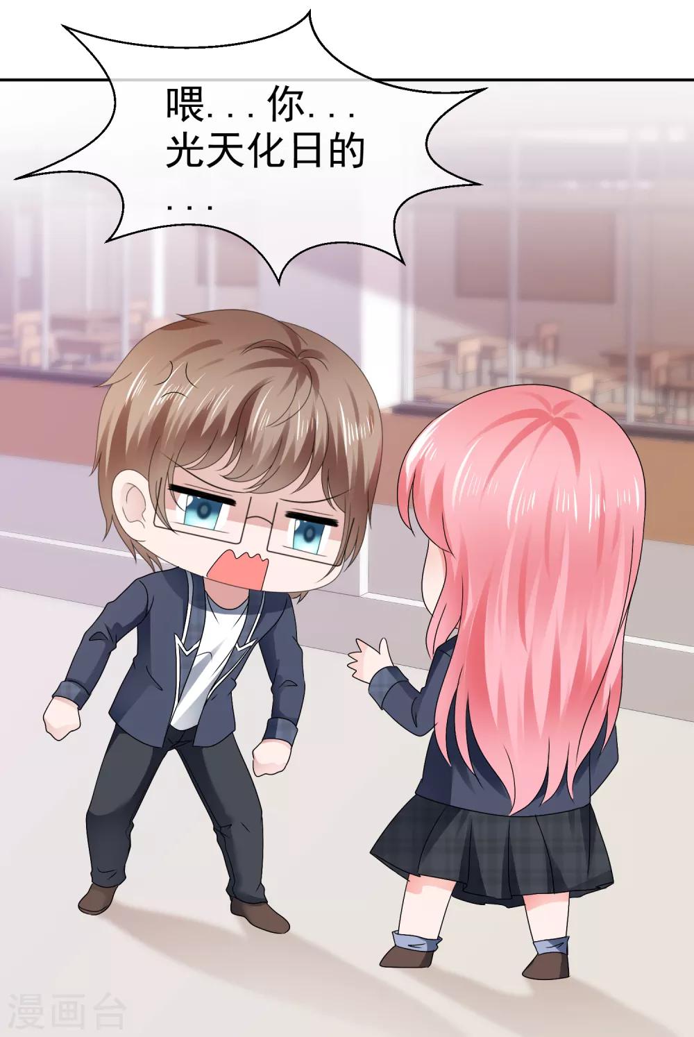 第109话 爸爸的邀请-第115话