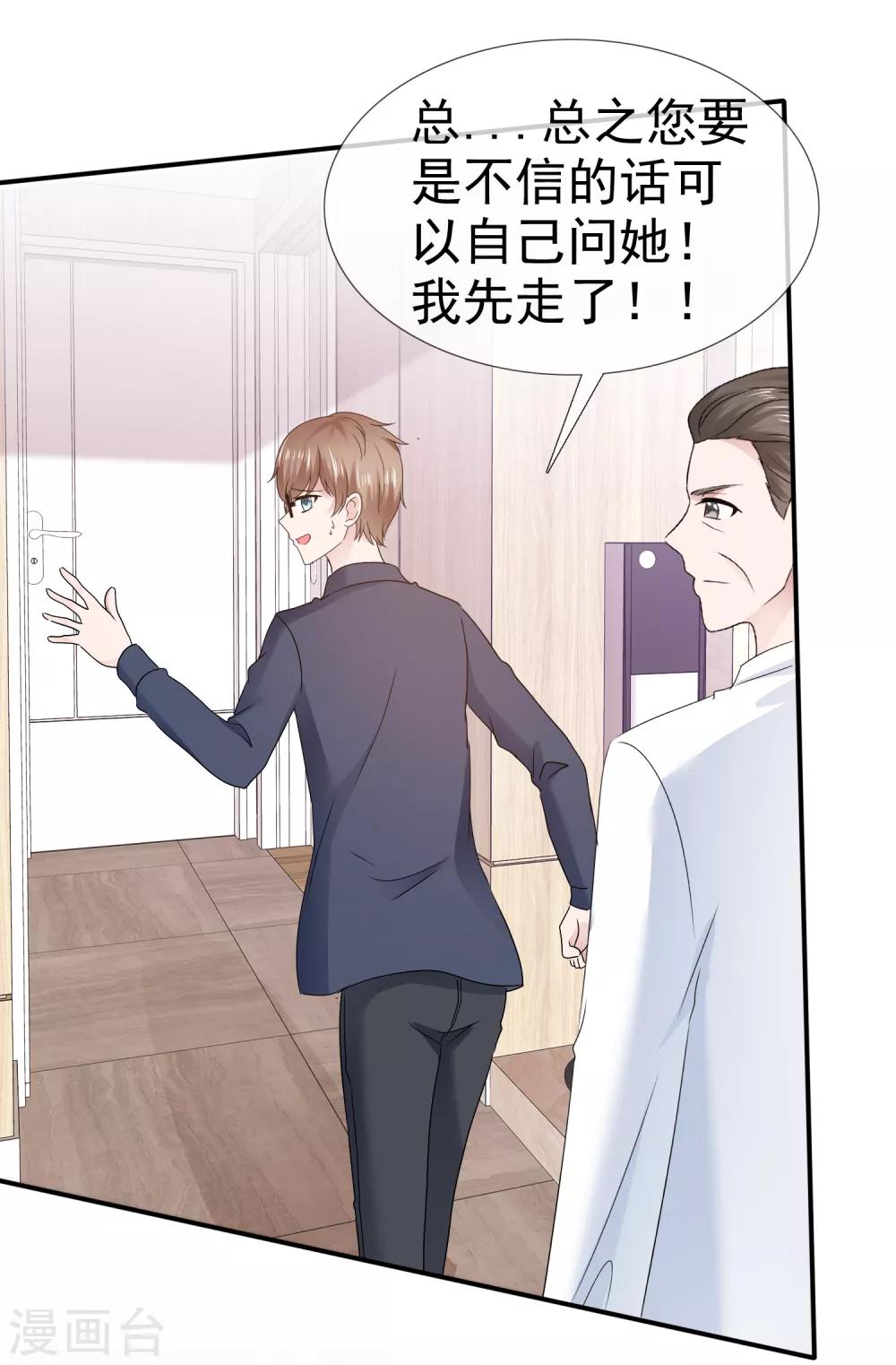 第111话 绝对刺激-第117话