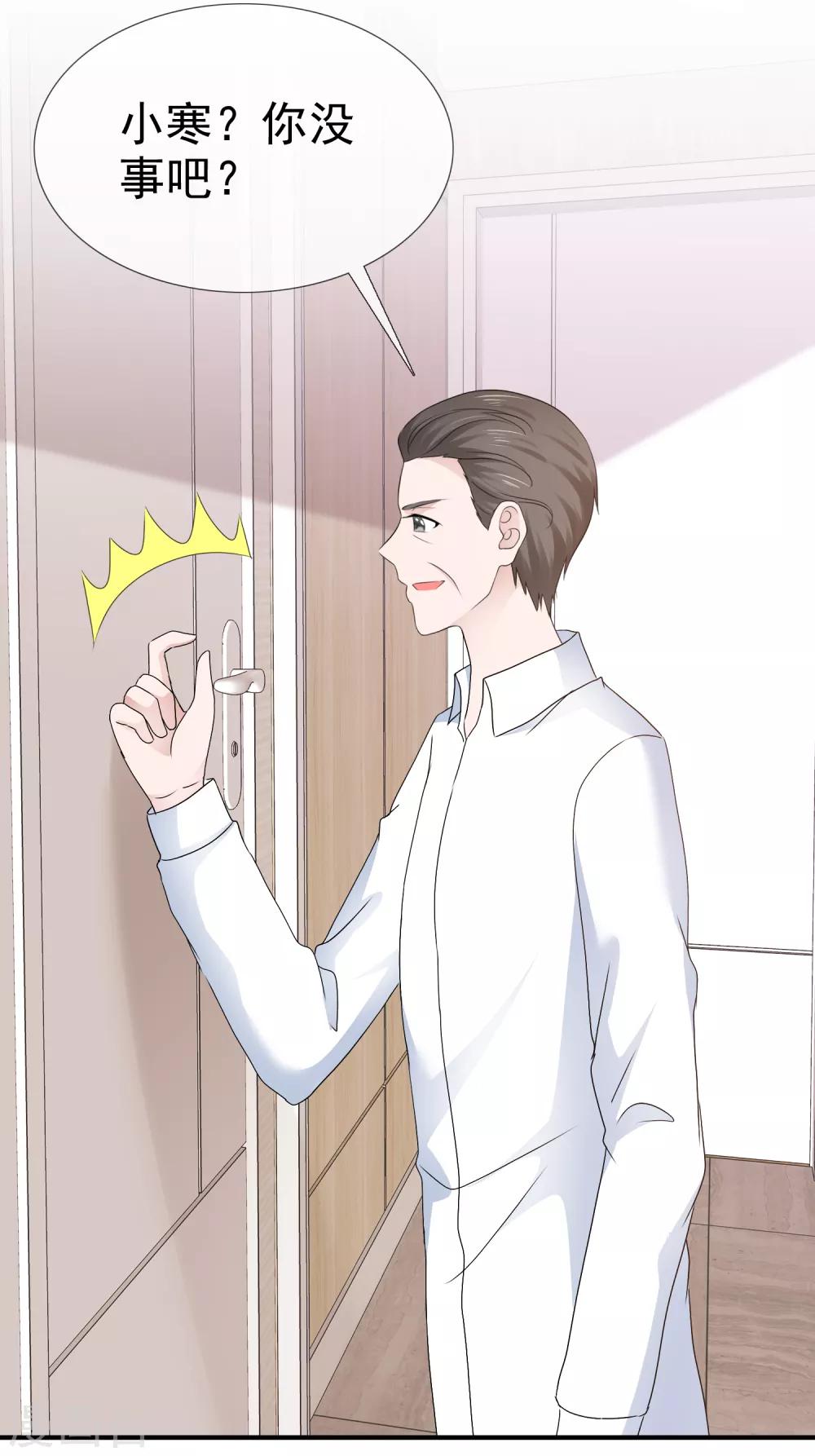 第111话 绝对刺激-第117话