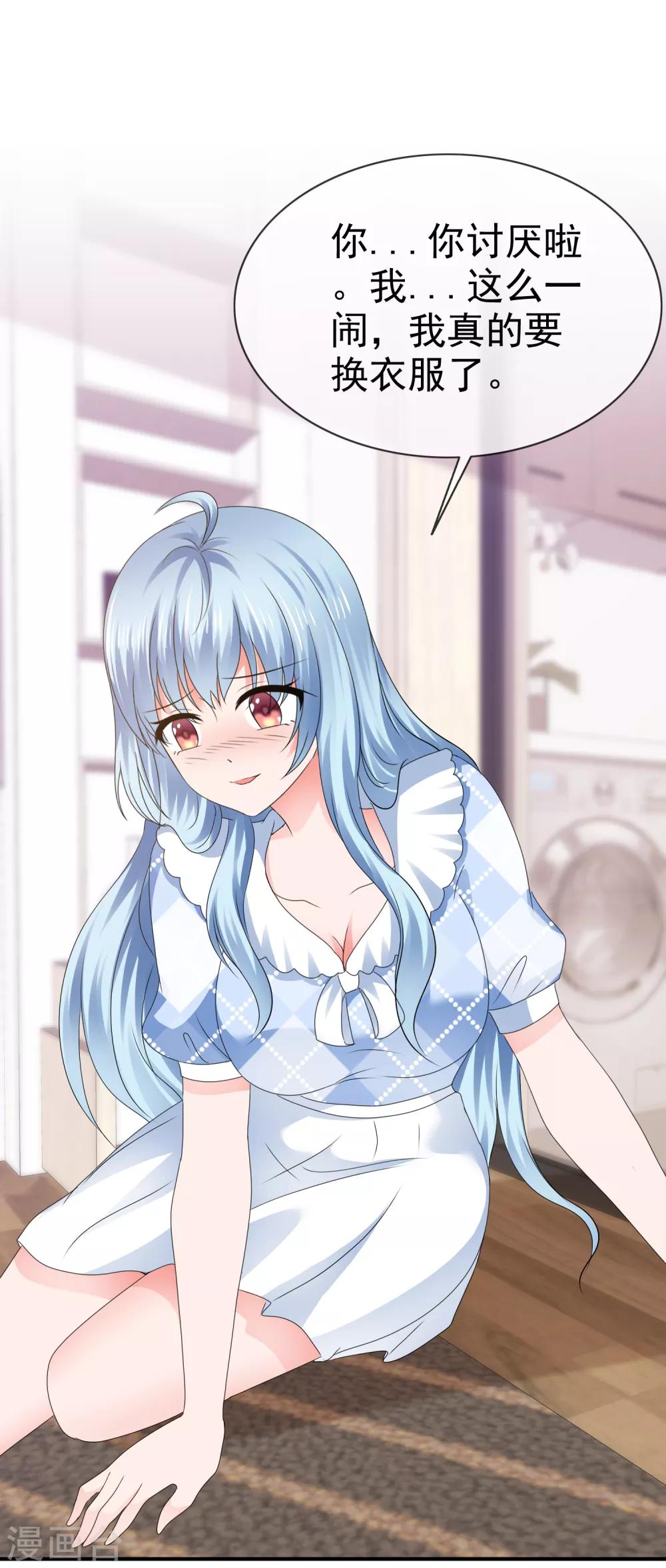 第111话 绝对刺激-第117话