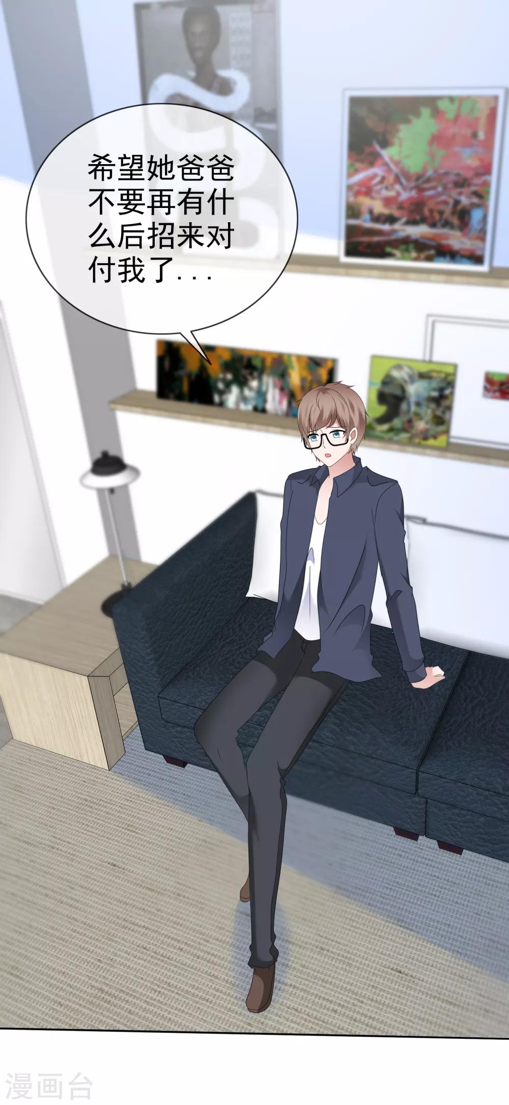 第111话 绝对刺激-第117话