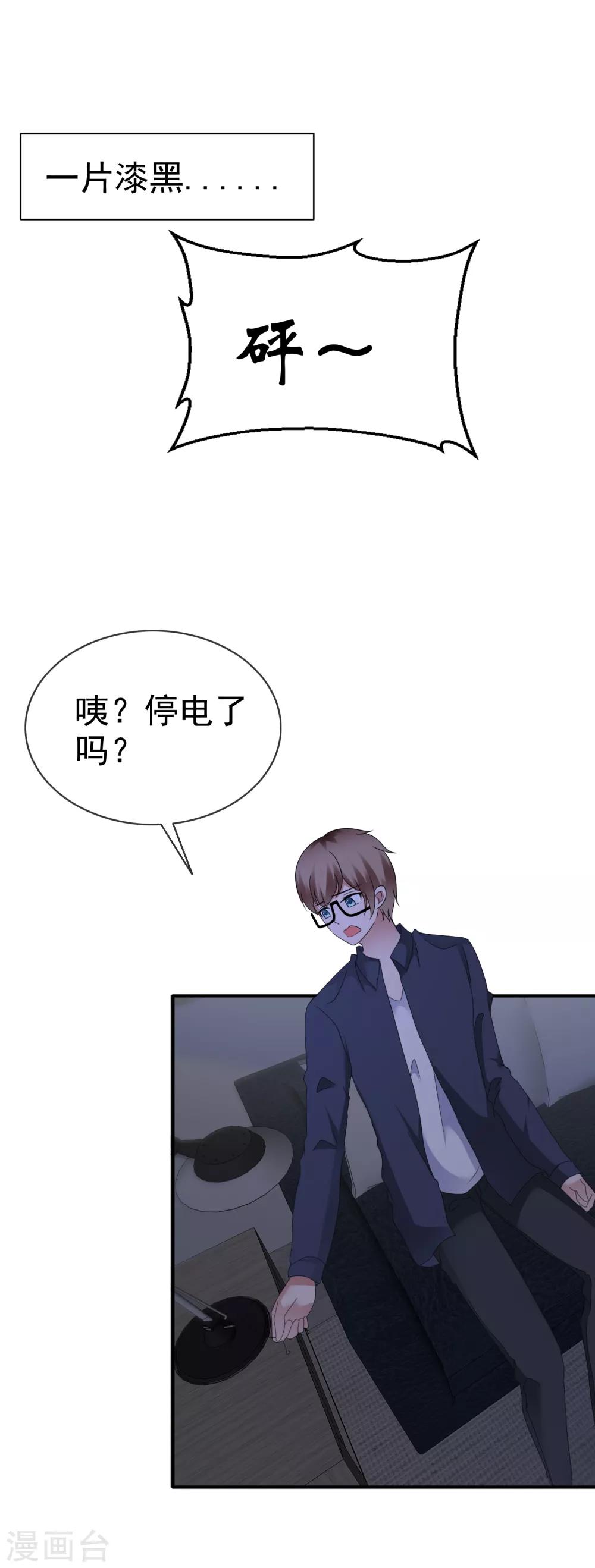 第111话 绝对刺激-第117话