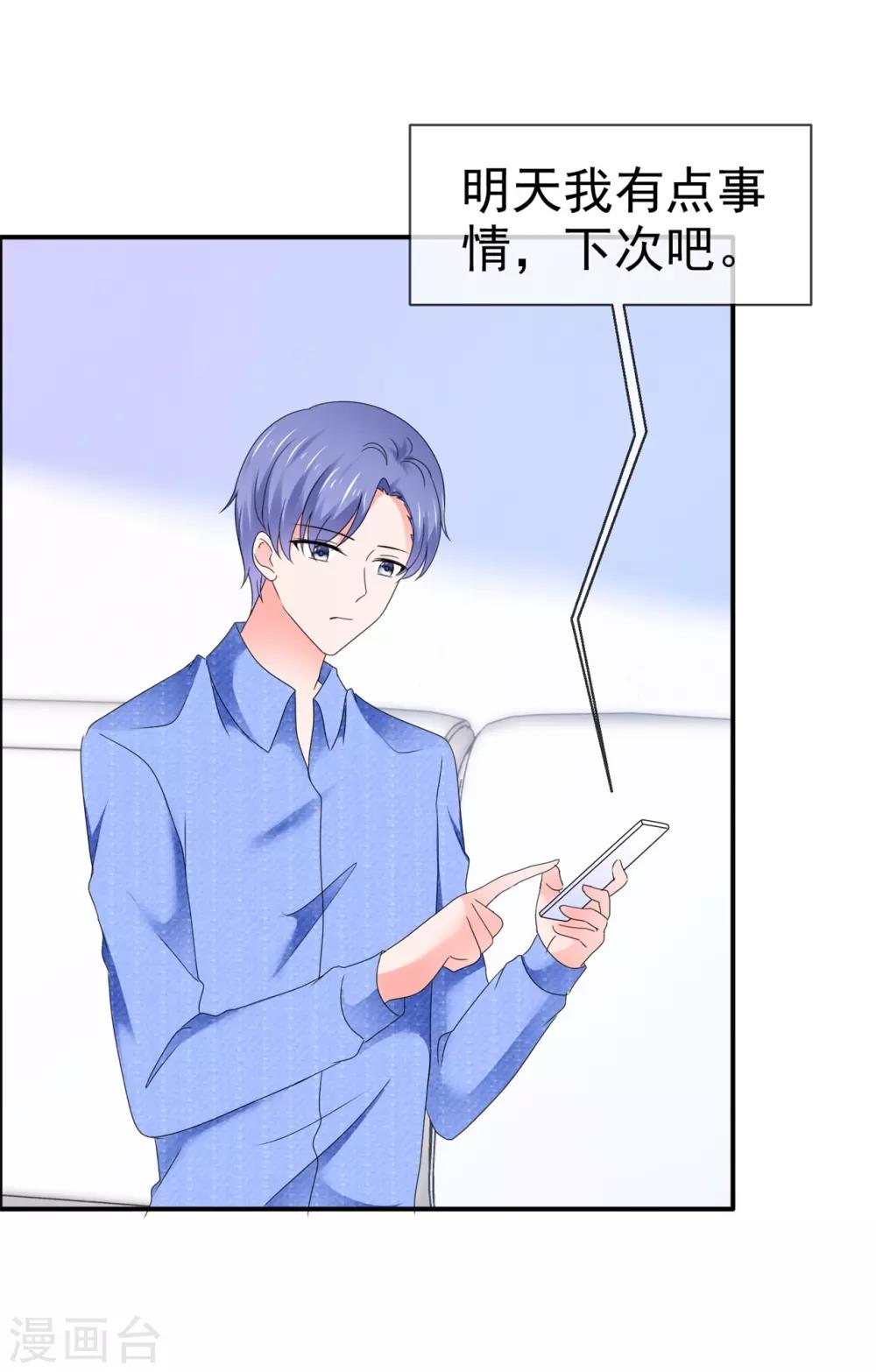 第113话 另类约会-第119话