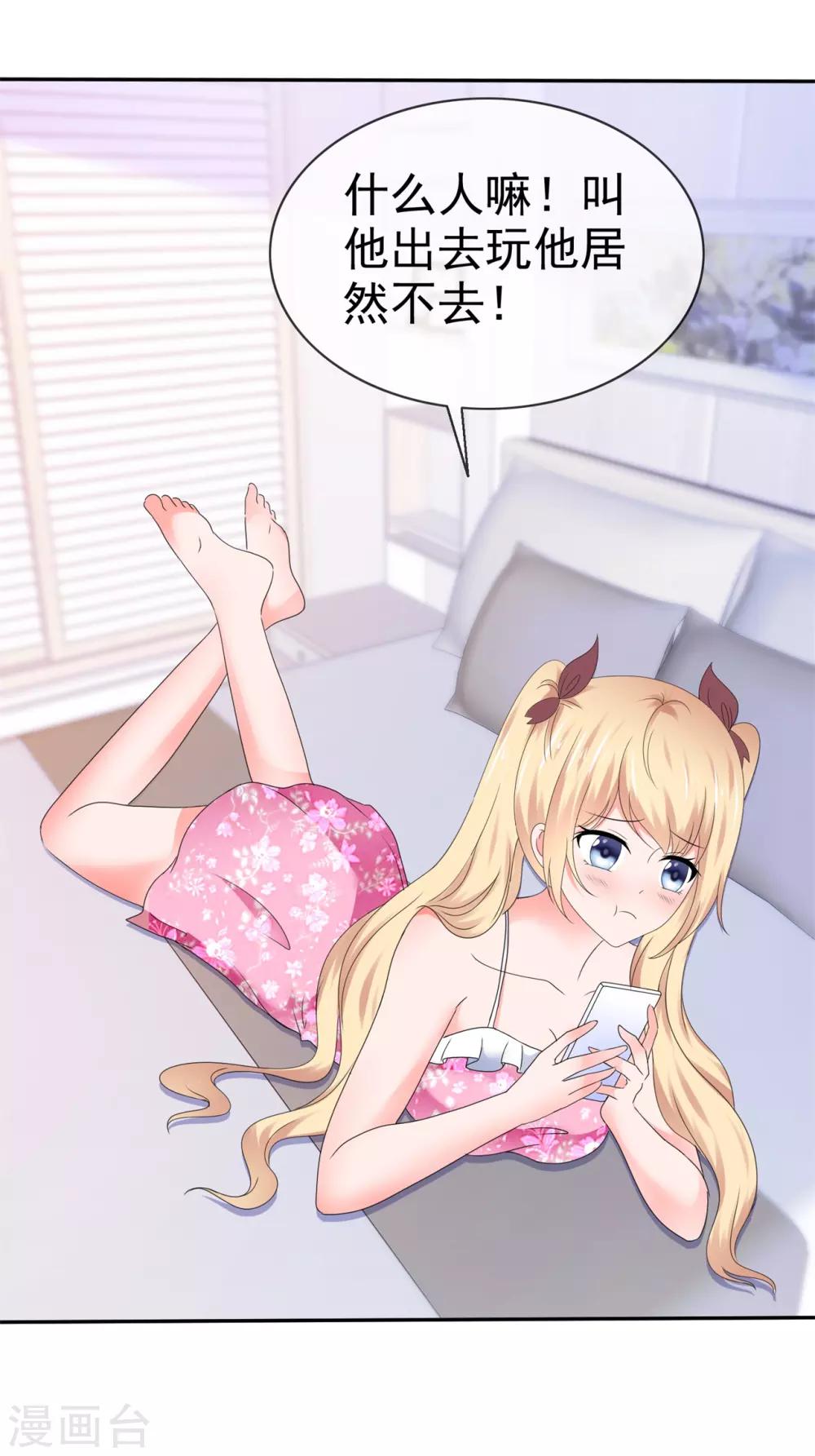 第113话 另类约会-第119话