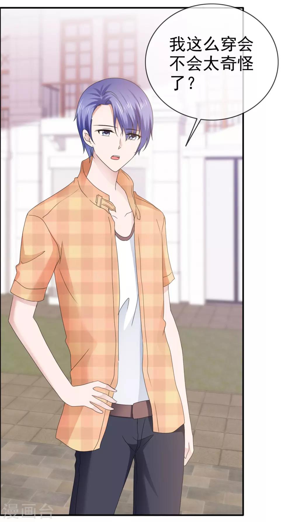 第113话 另类约会-第119话