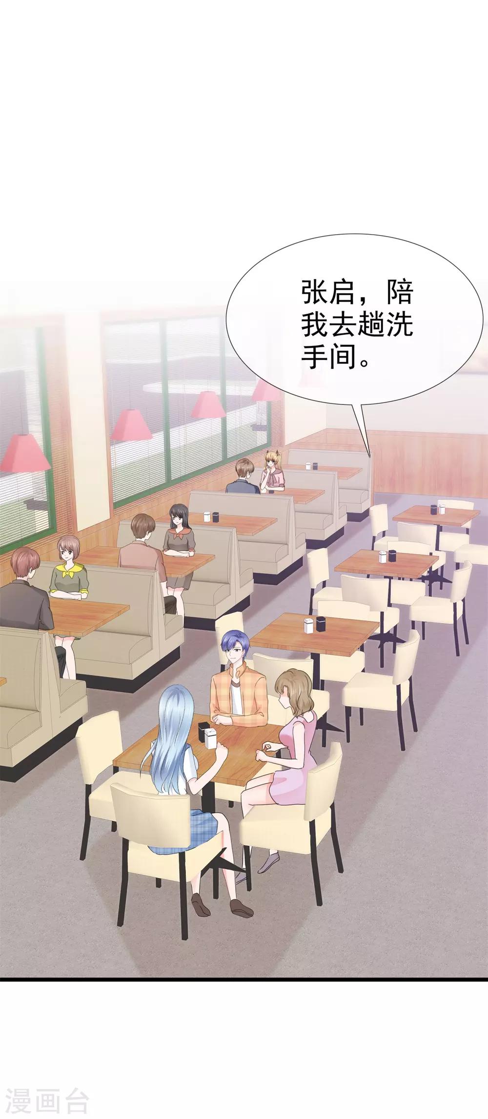 第113话 另类约会-第119话