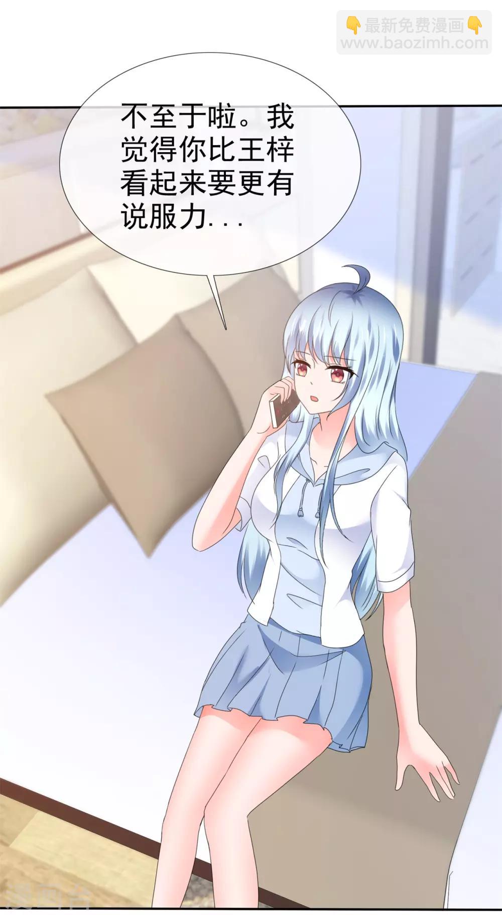 第113话 另类约会-第119话