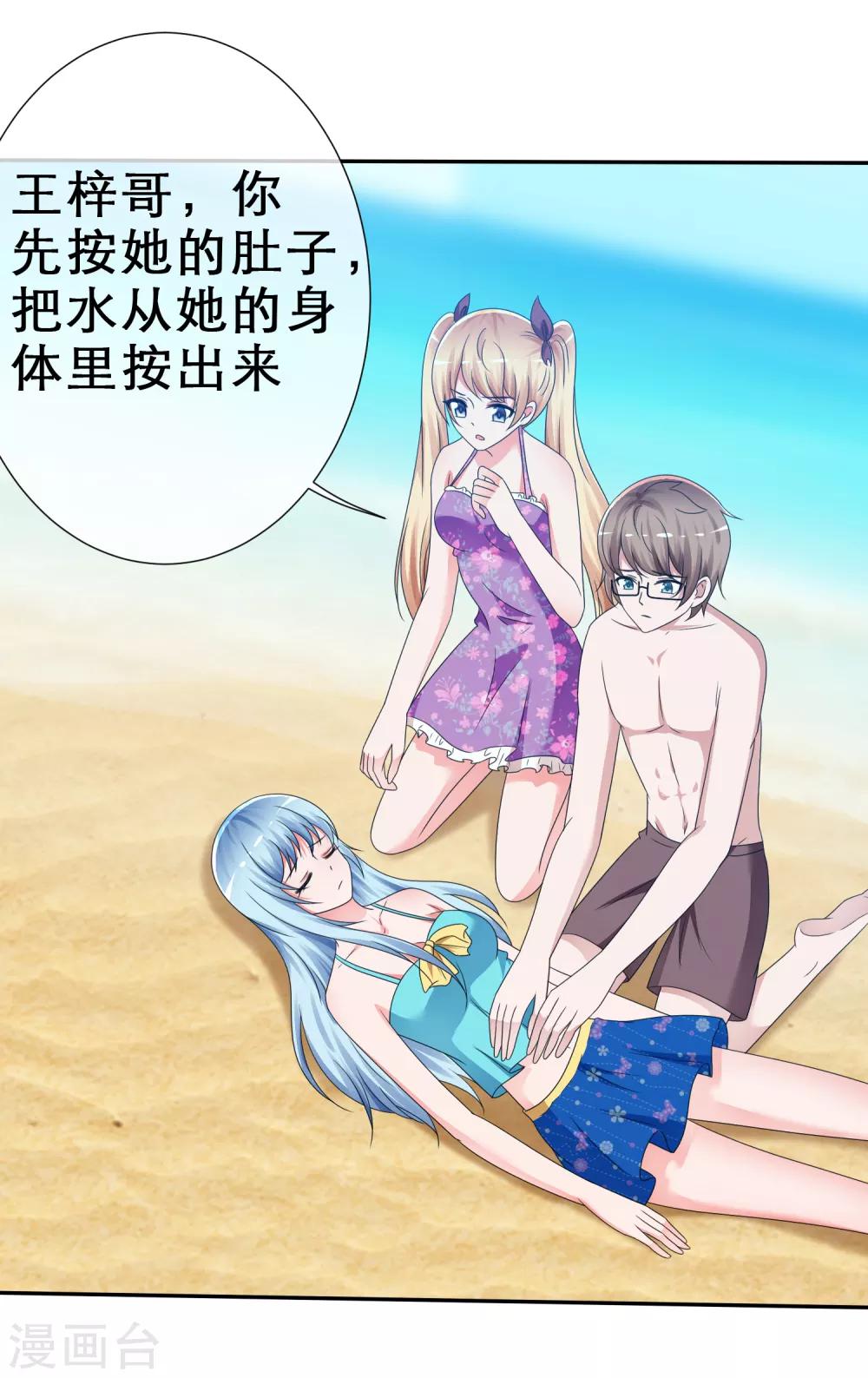 第12话 溺水-第13话