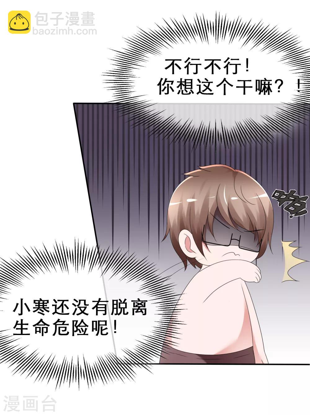 第12话 溺水-第13话