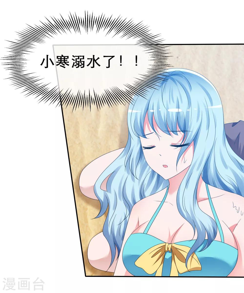 第12话 溺水-第13话