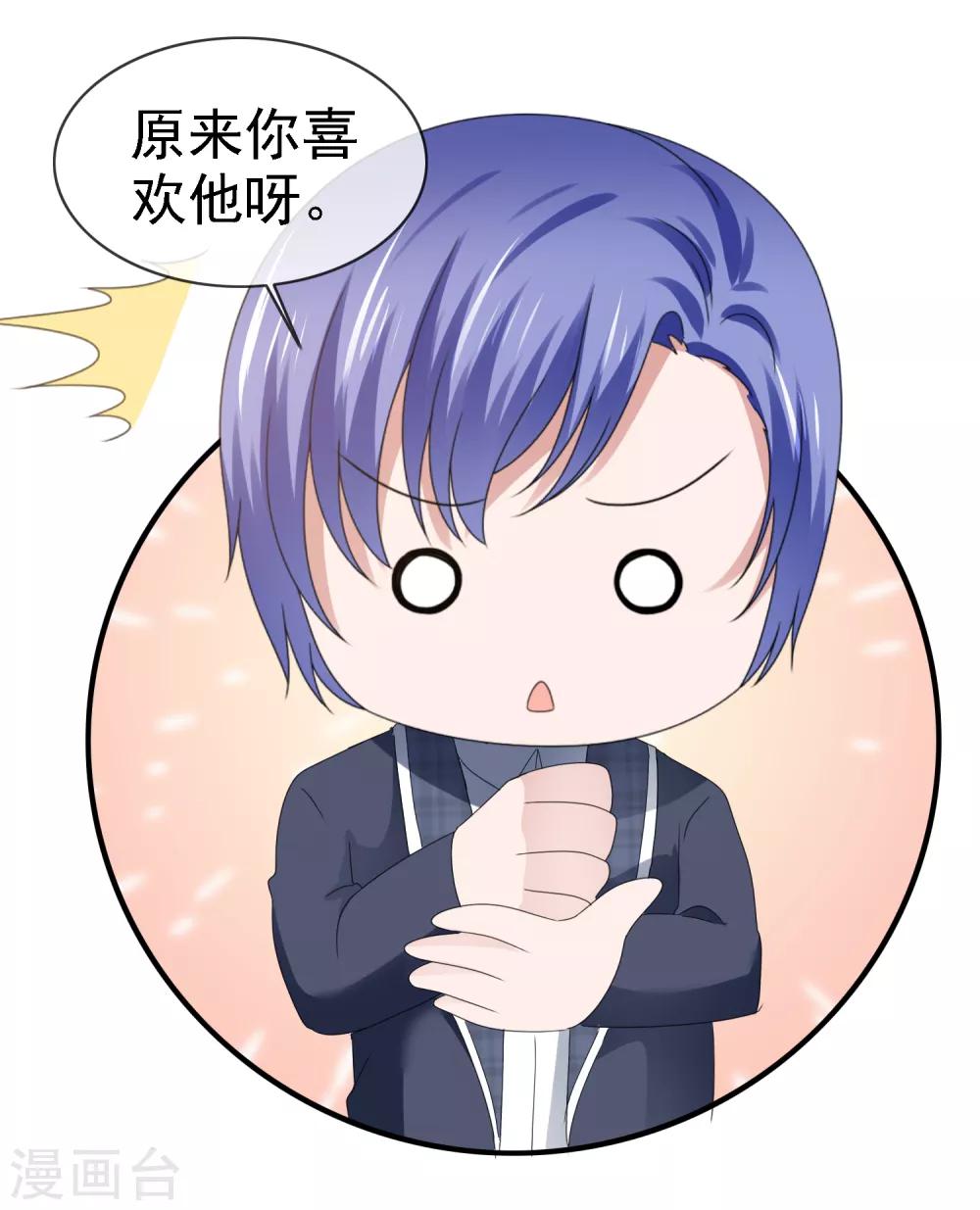 第115话 情投意合-第121话