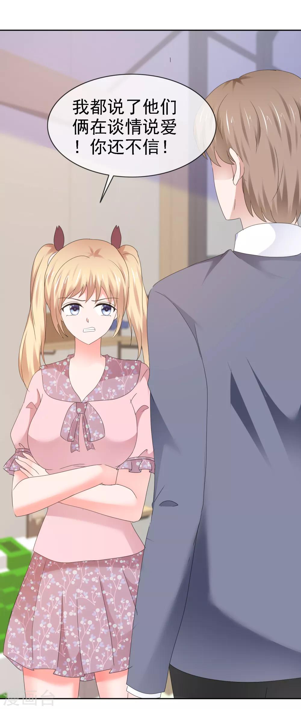 第115话 情投意合-第121话