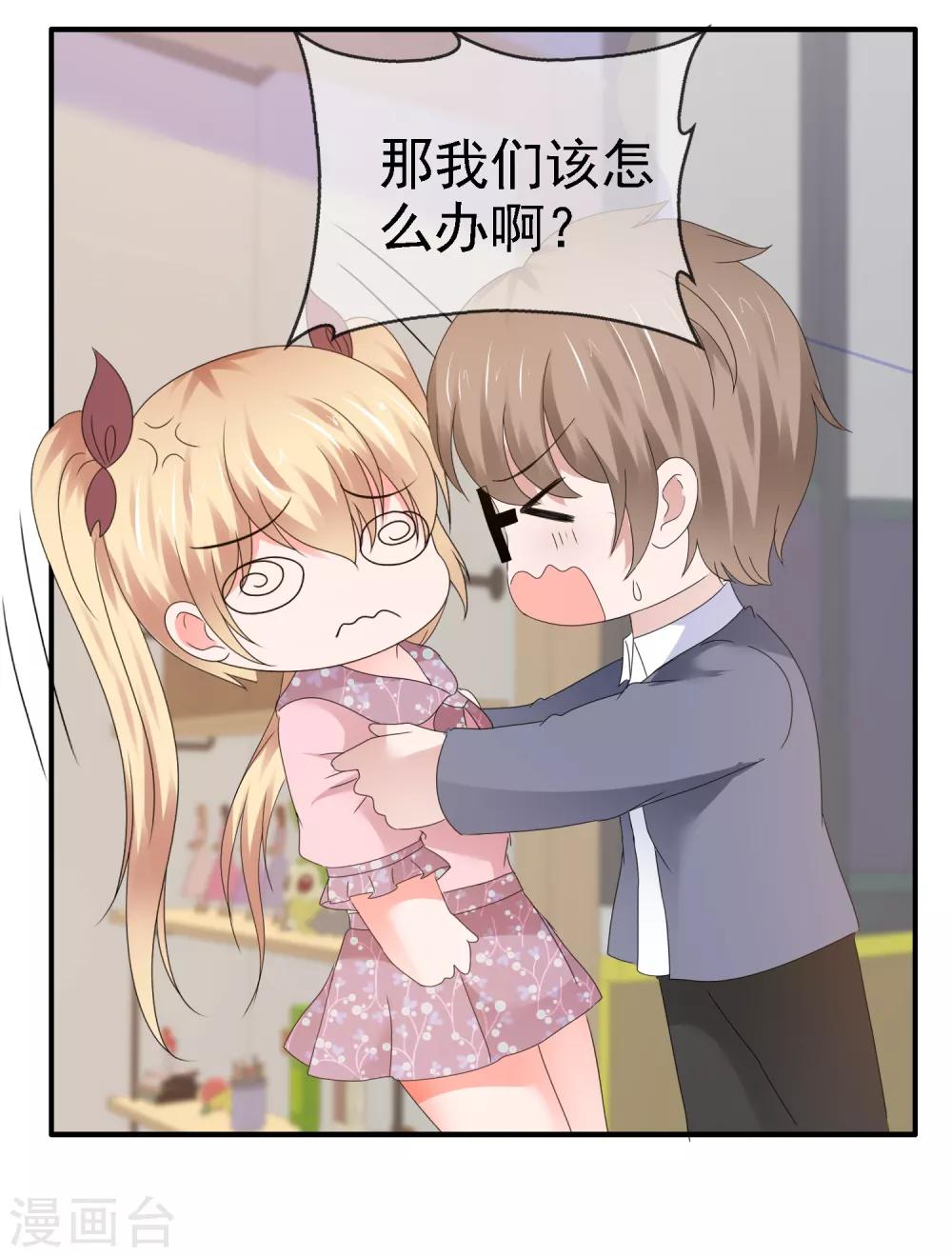 第115话 情投意合-第121话