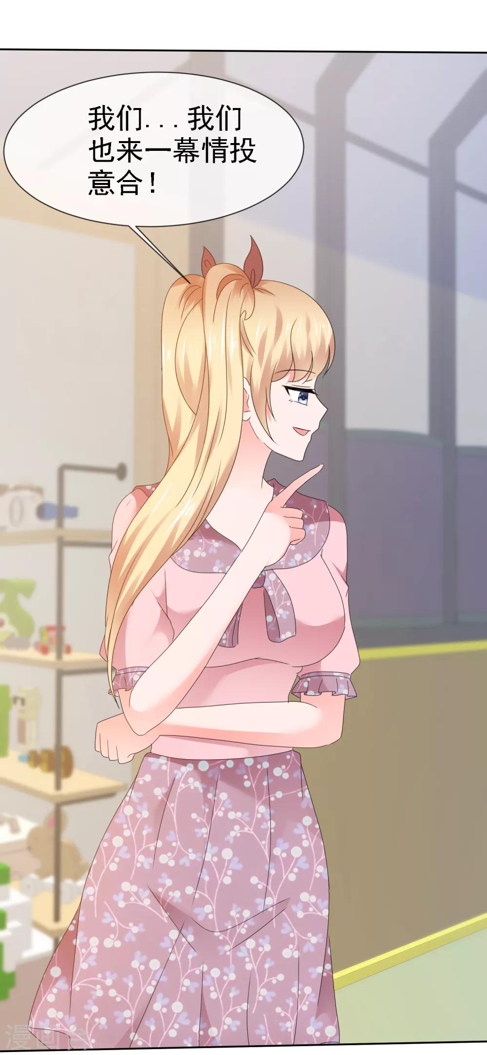 第115话 情投意合-第121话