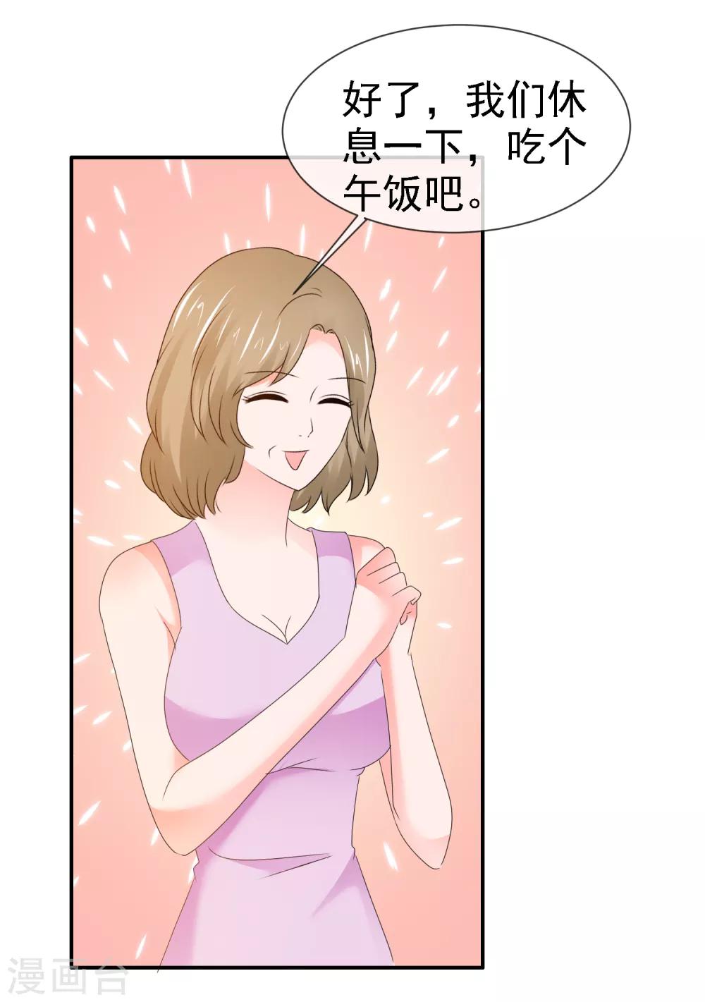 第115话 情投意合-第121话