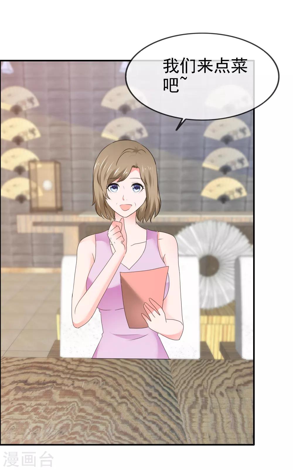 第115话 情投意合-第121话