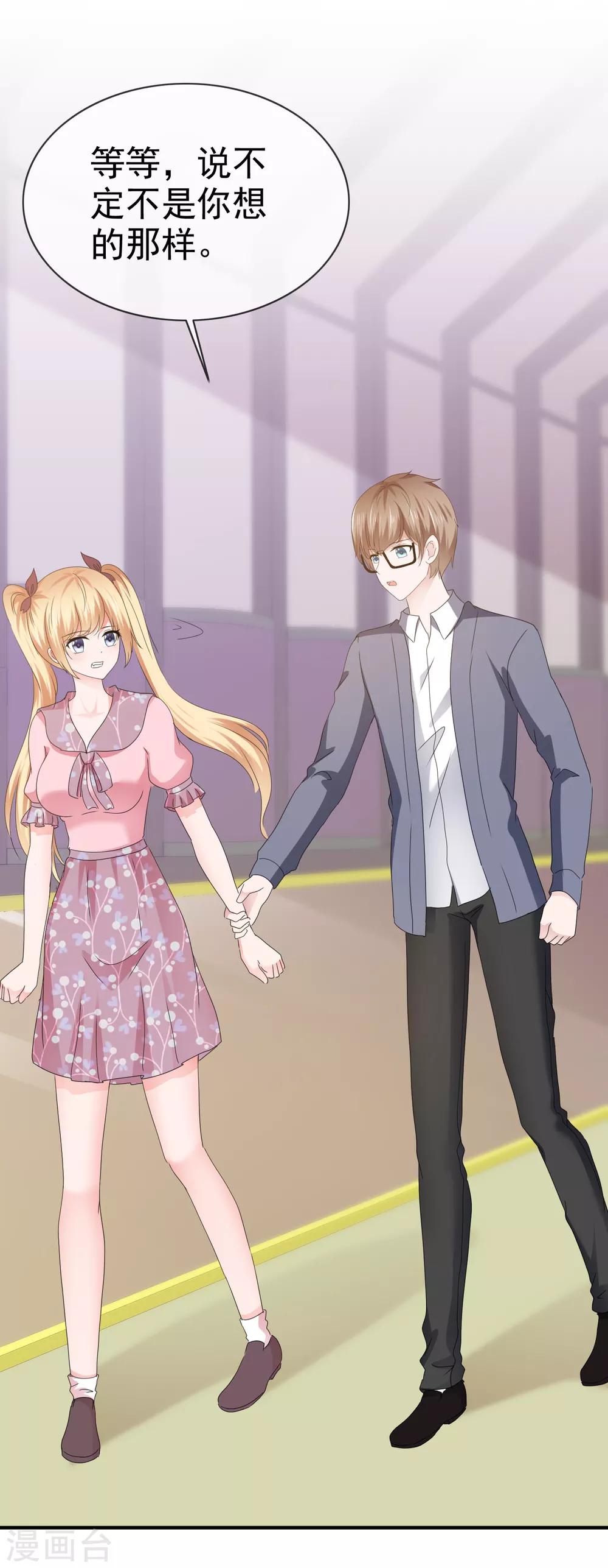 第115话 情投意合-第121话