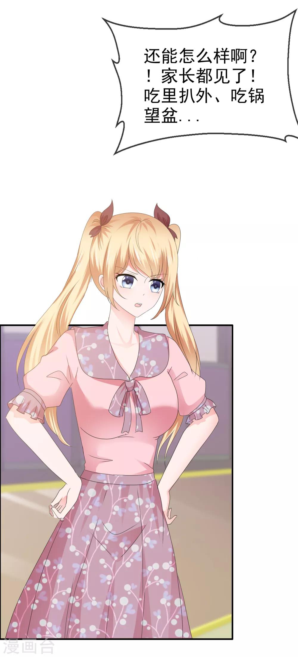 第115话 情投意合-第121话