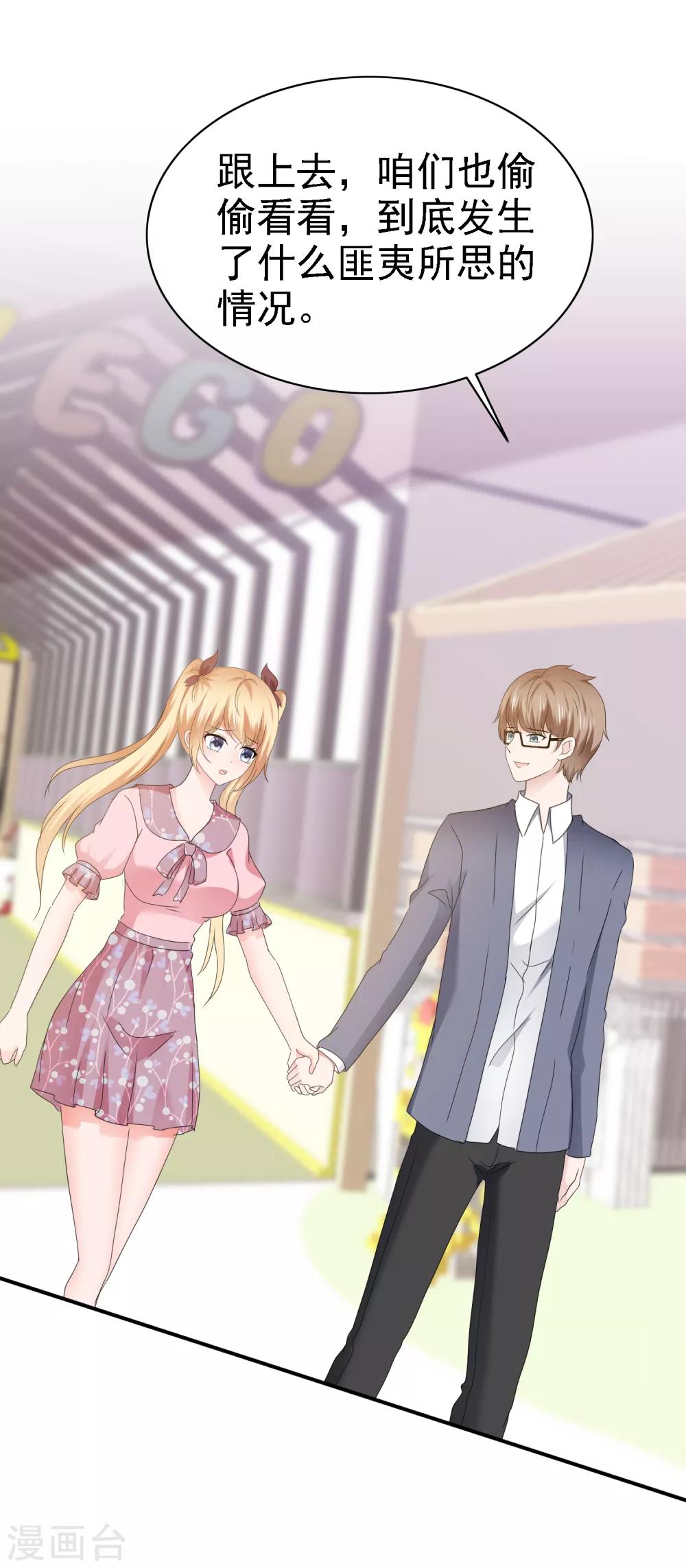 第115话 情投意合-第121话