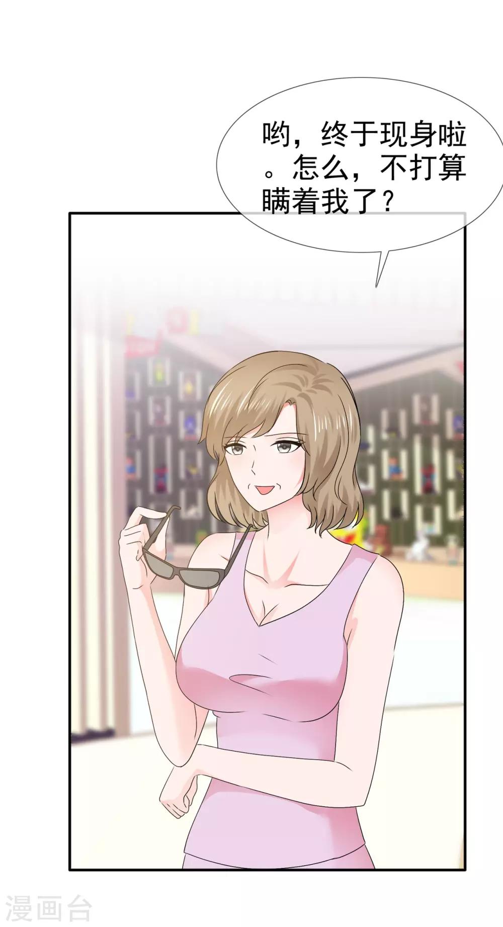 第117话 自求多福-第123话