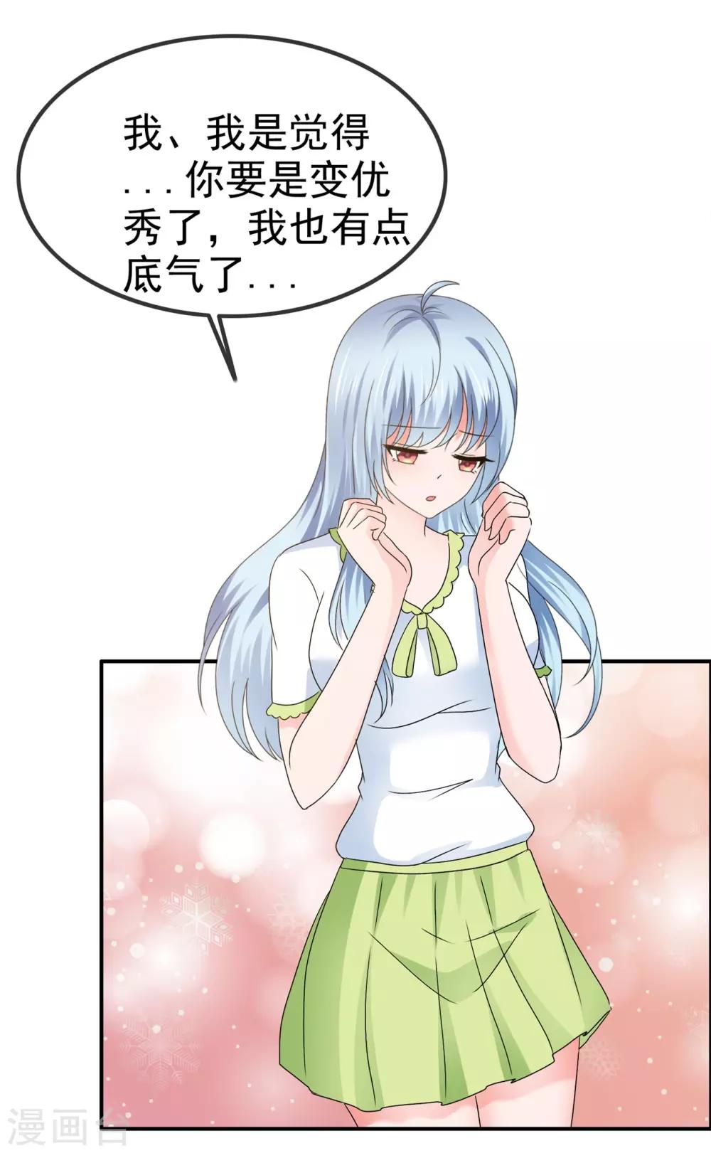 第121话 赐予我力量-第127话