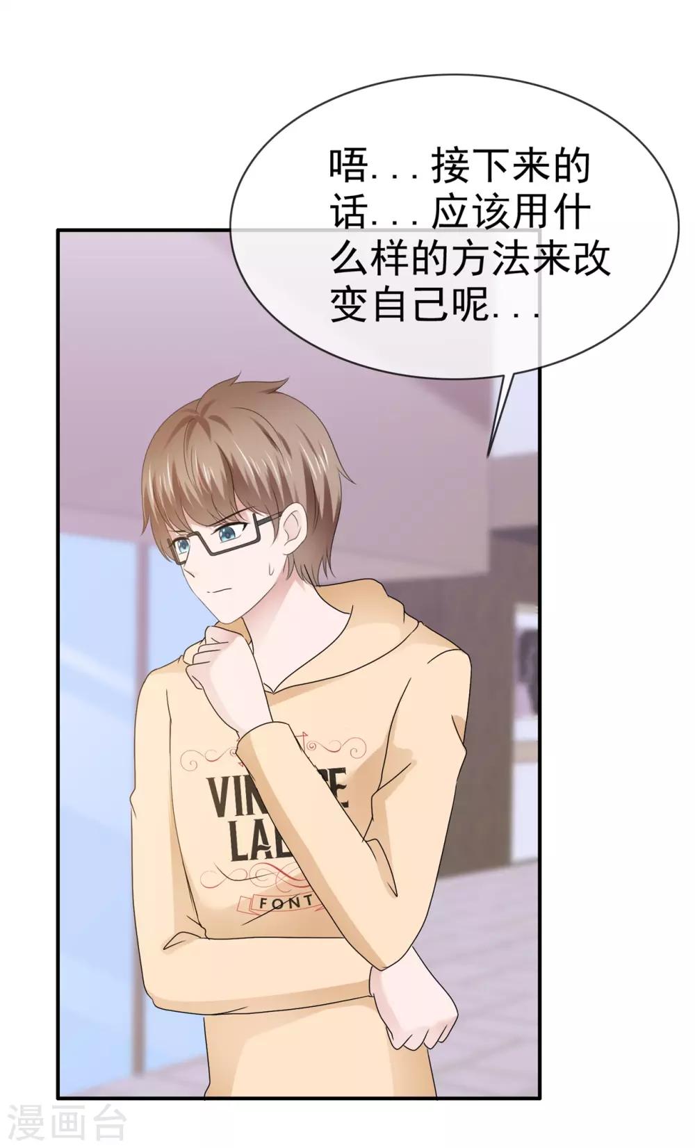 第121话 赐予我力量-第127话