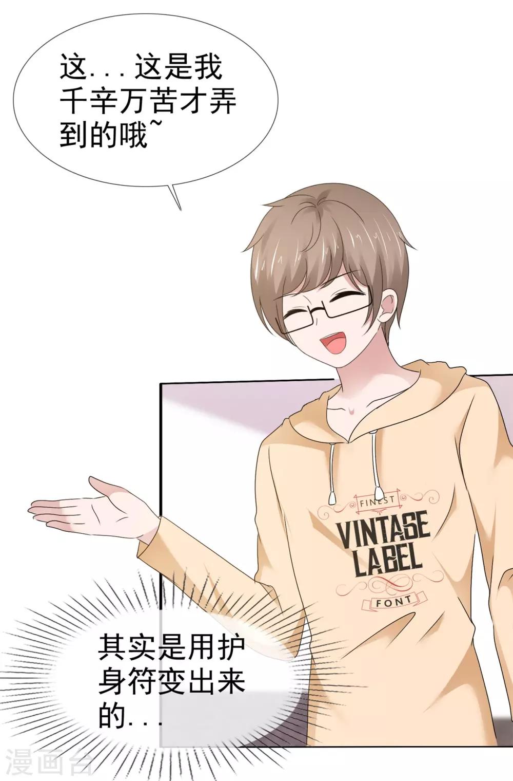 第121话 赐予我力量-第127话