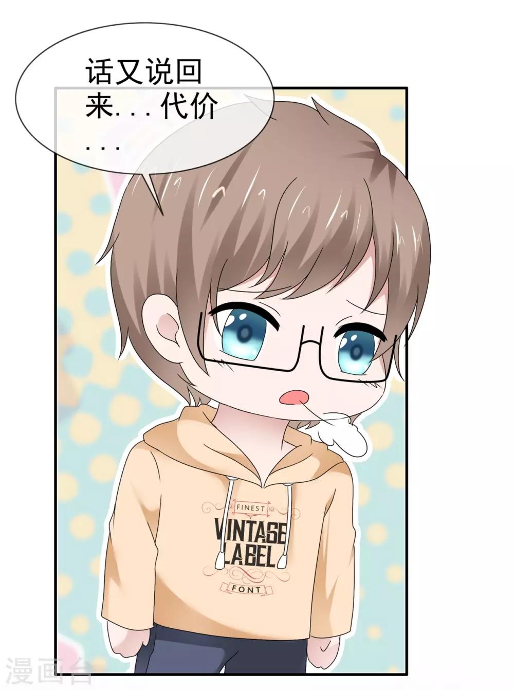 第121话 赐予我力量-第127话