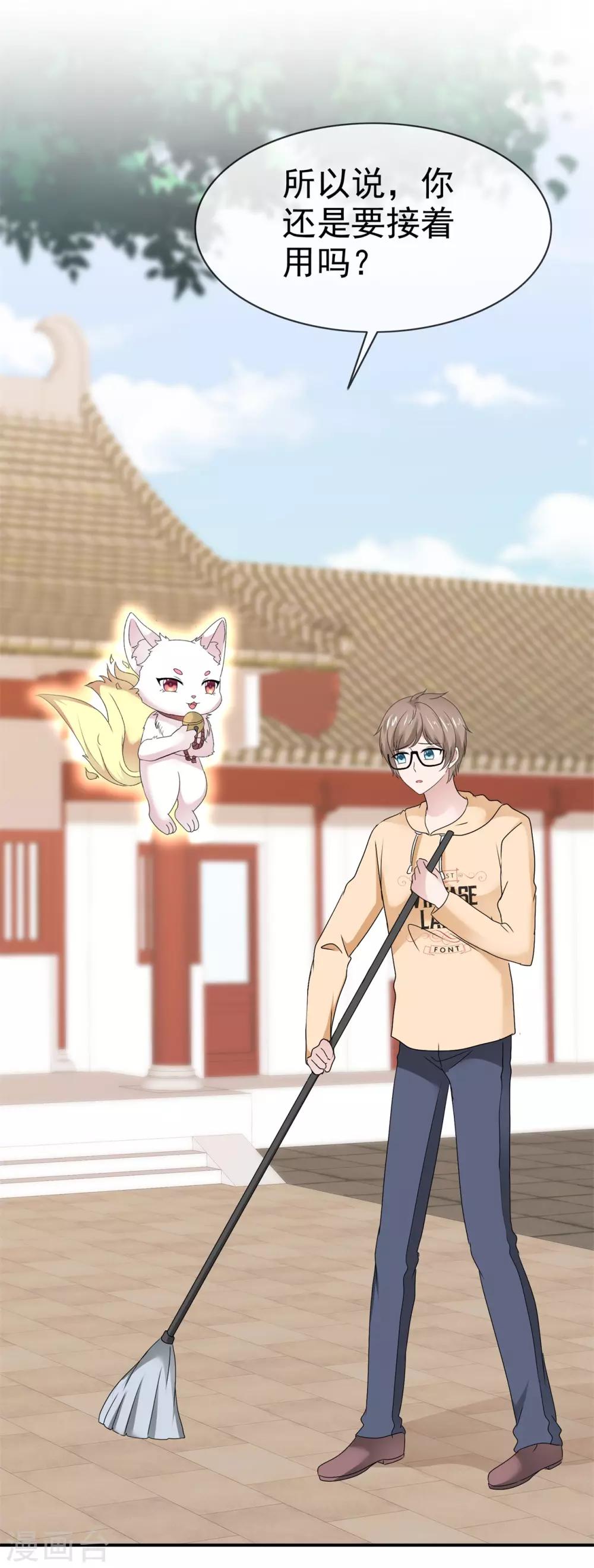 第121话 赐予我力量-第127话