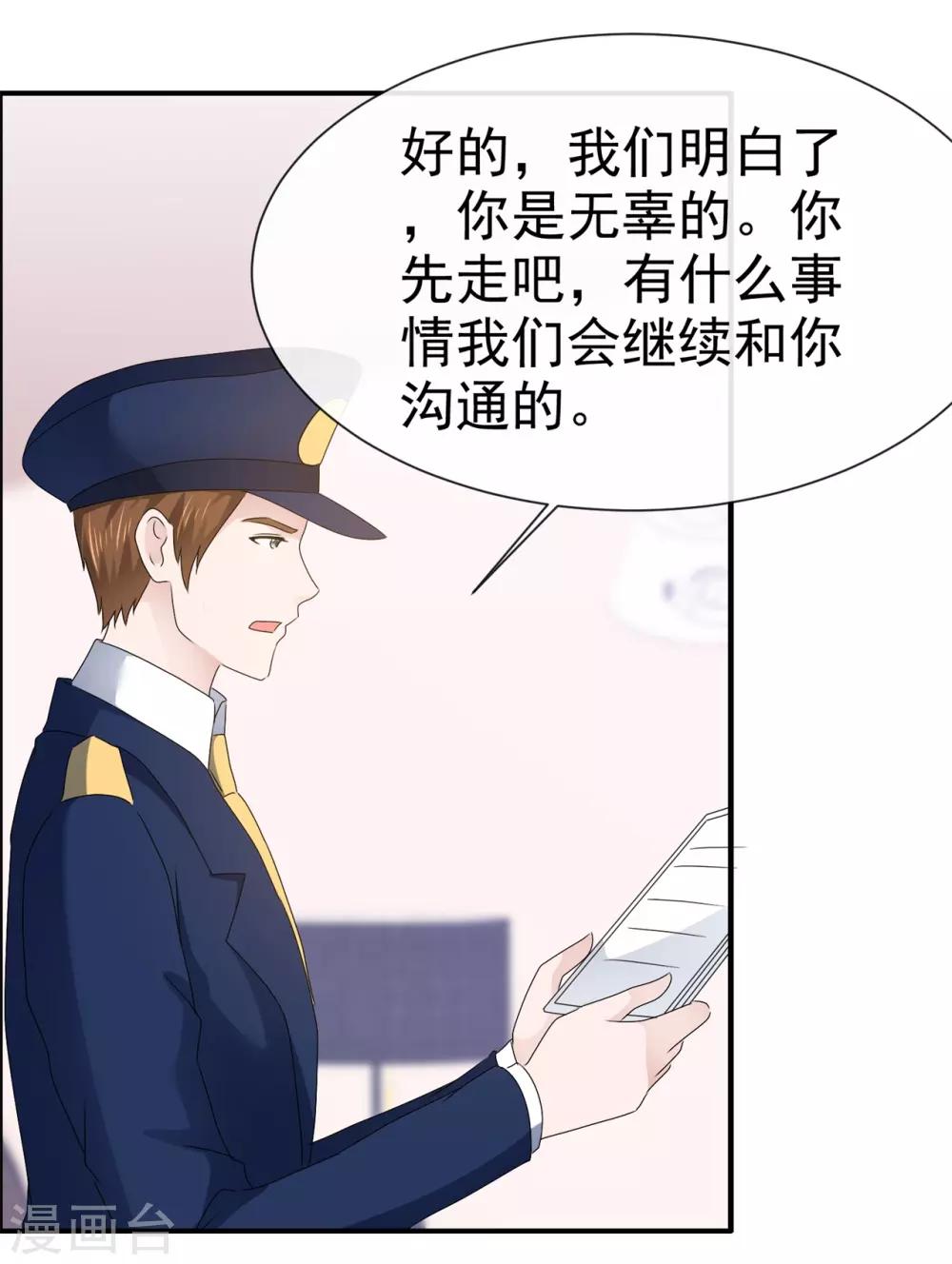 第121话 赐予我力量-第127话