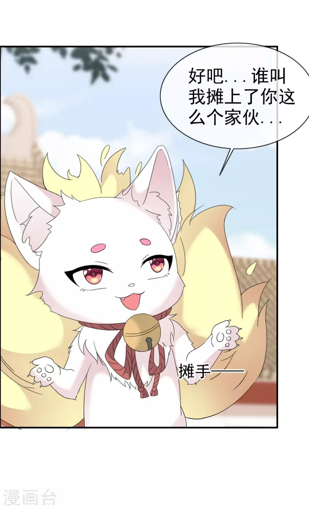 第121话 赐予我力量-第127话