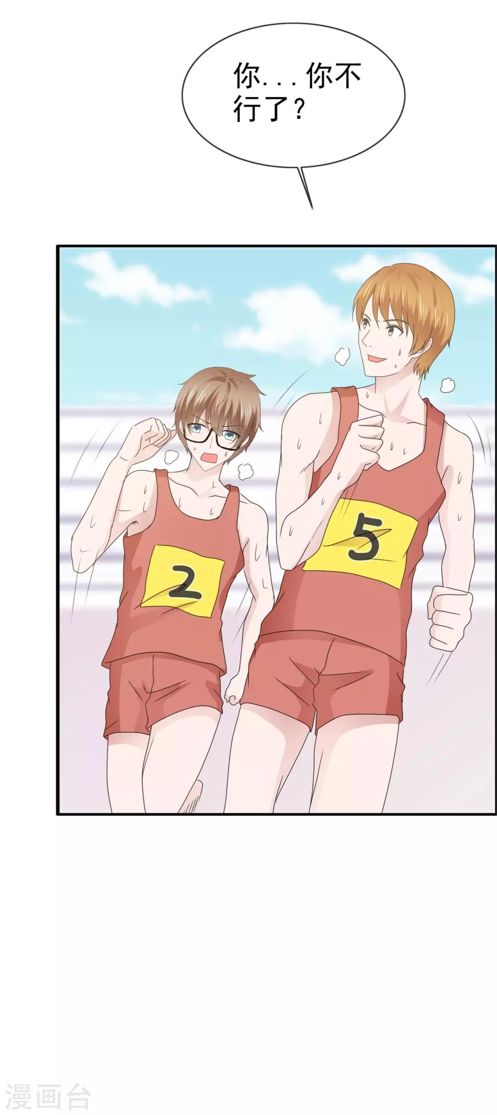 第123话 运动健将-第129话