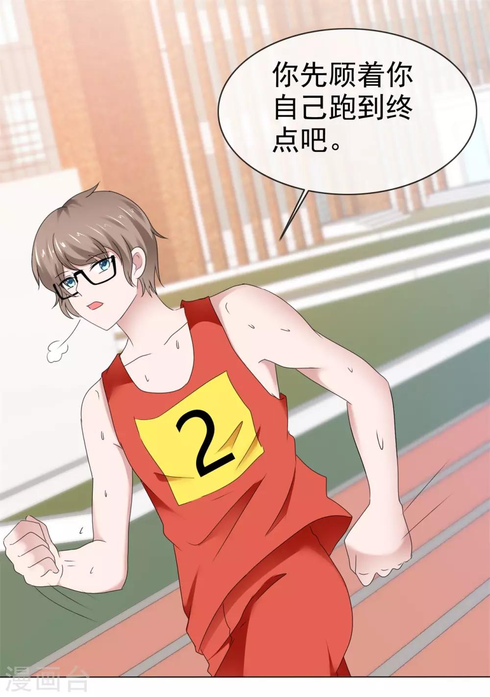 第123话 运动健将-第129话