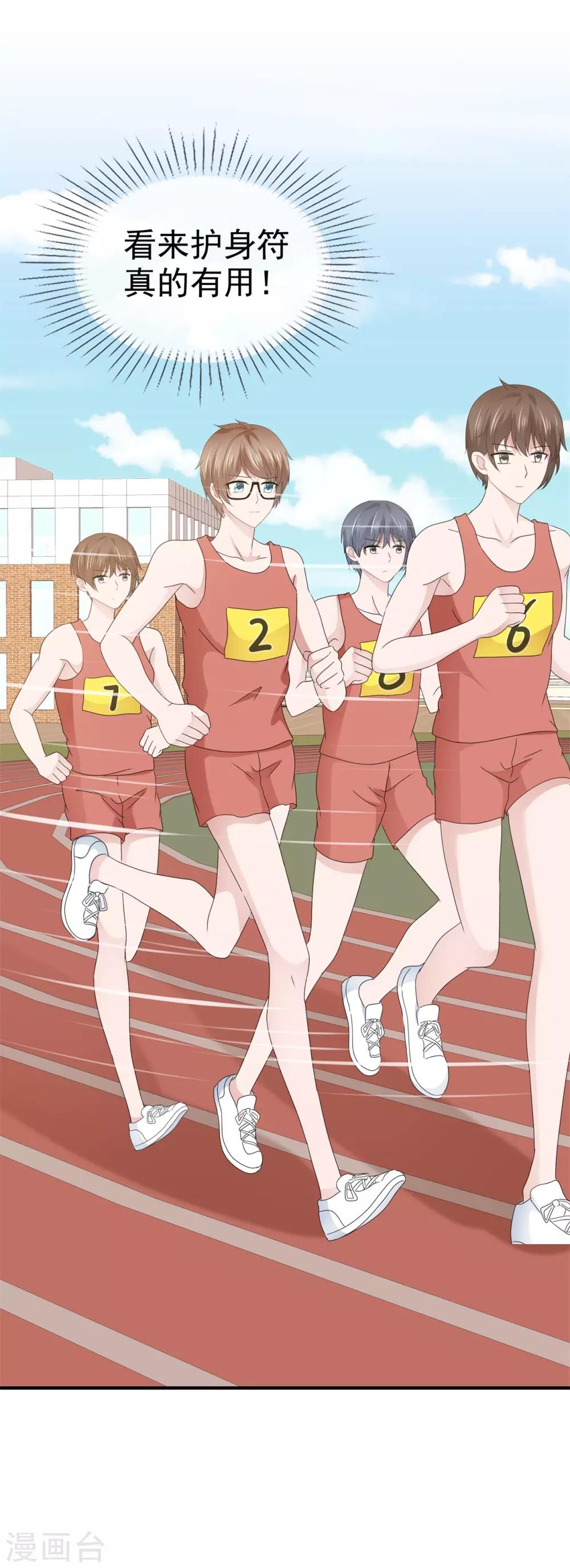 第123话 运动健将-第129话