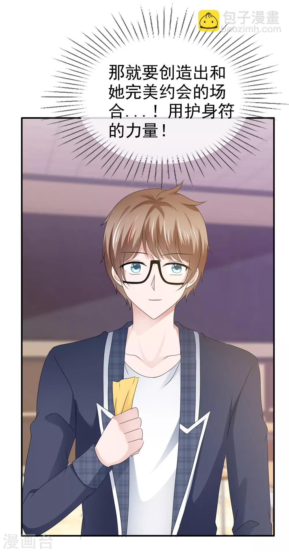 第125话 创造完美约会-第131话