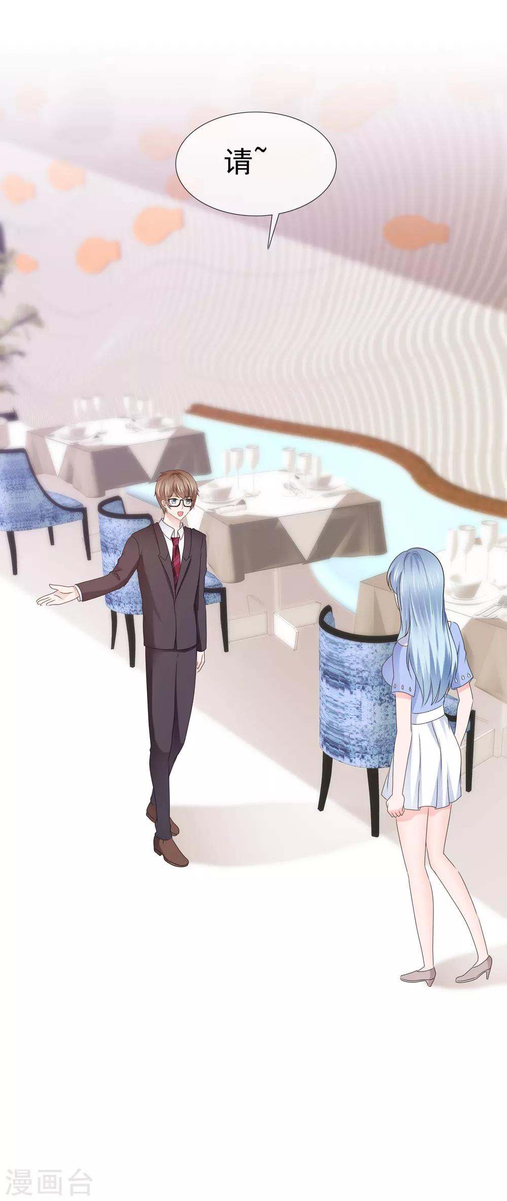 第125话 创造完美约会-第131话