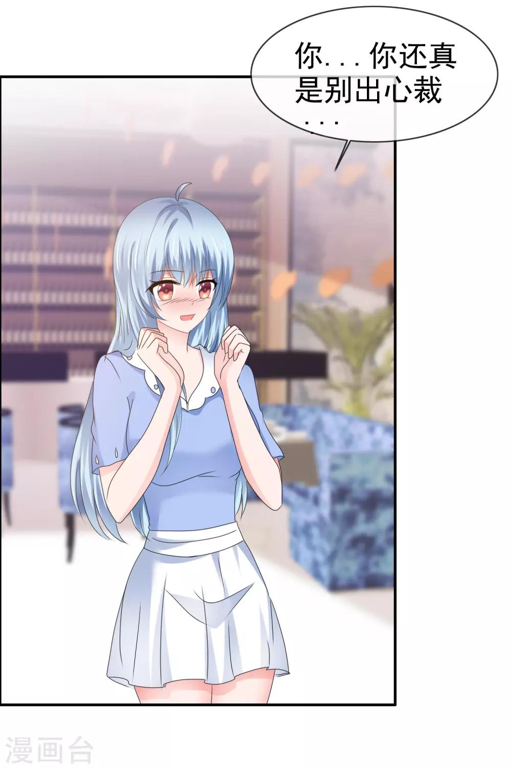 第125话 创造完美约会-第131话