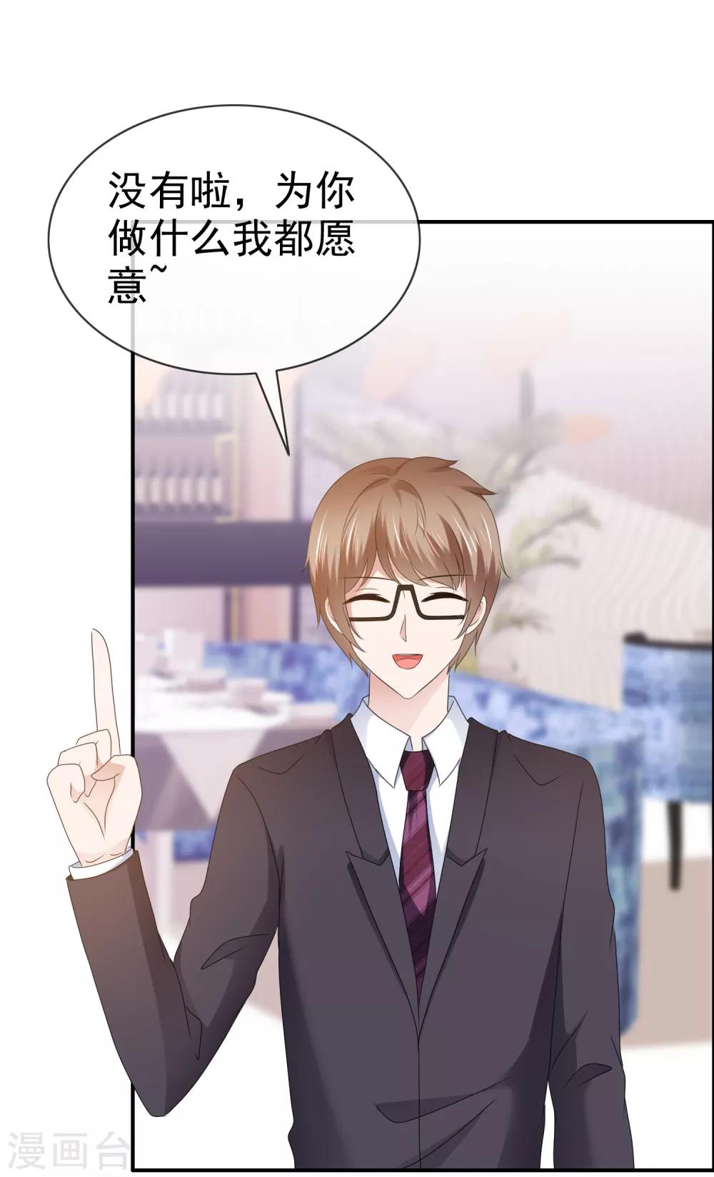 第125话 创造完美约会-第131话