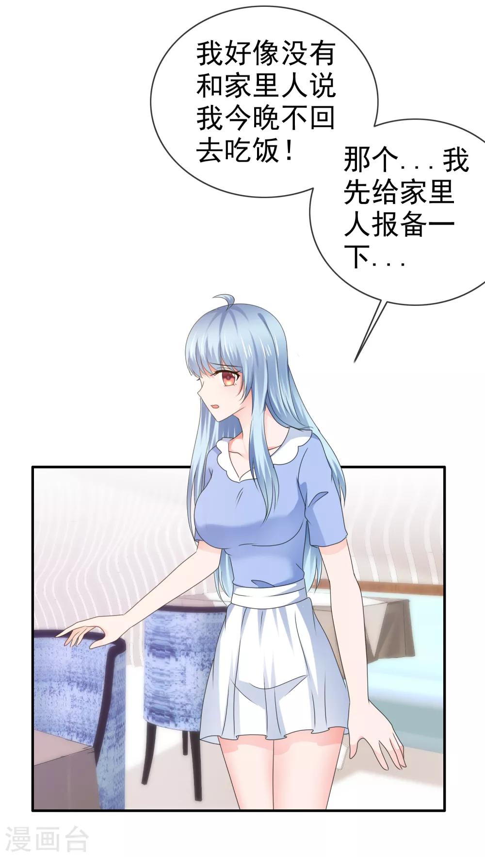 第125话 创造完美约会-第131话