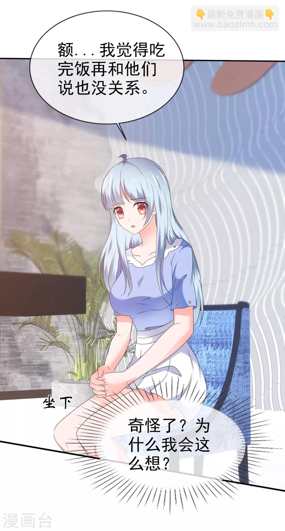 第125话 创造完美约会-第131话