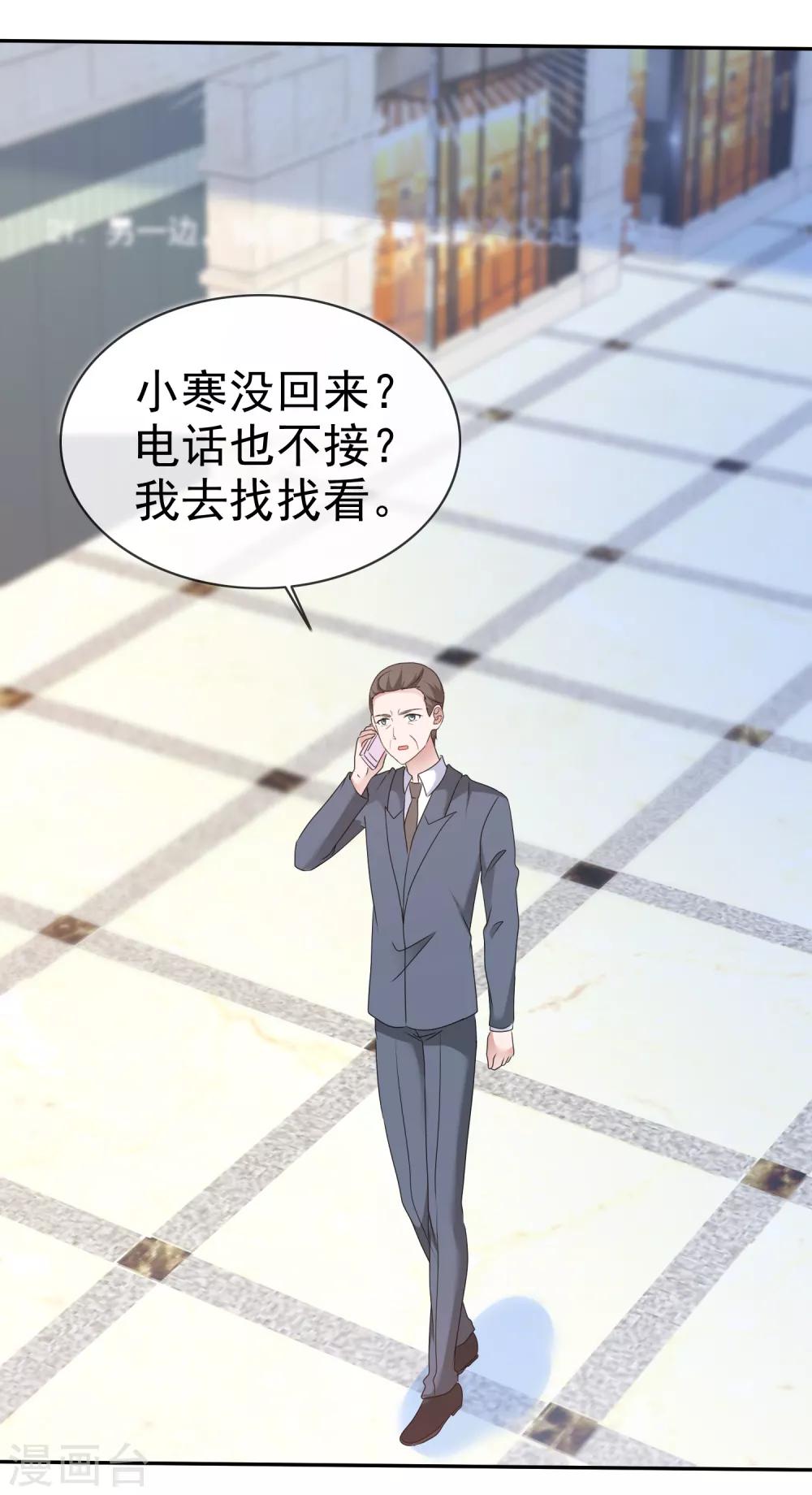 第125话 创造完美约会-第131话