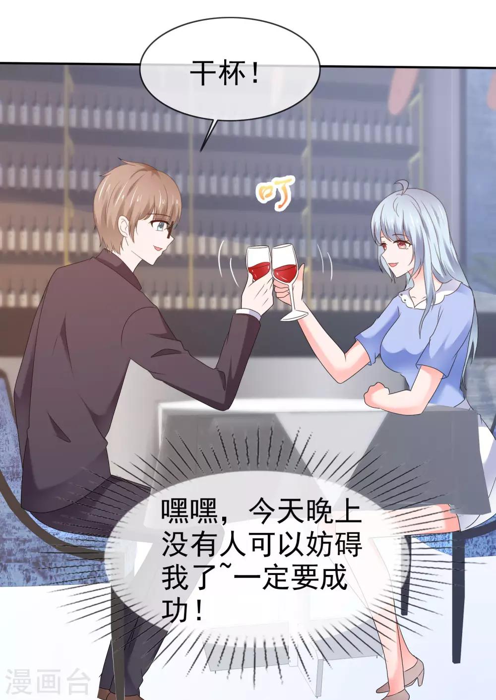 第125话 创造完美约会-第131话