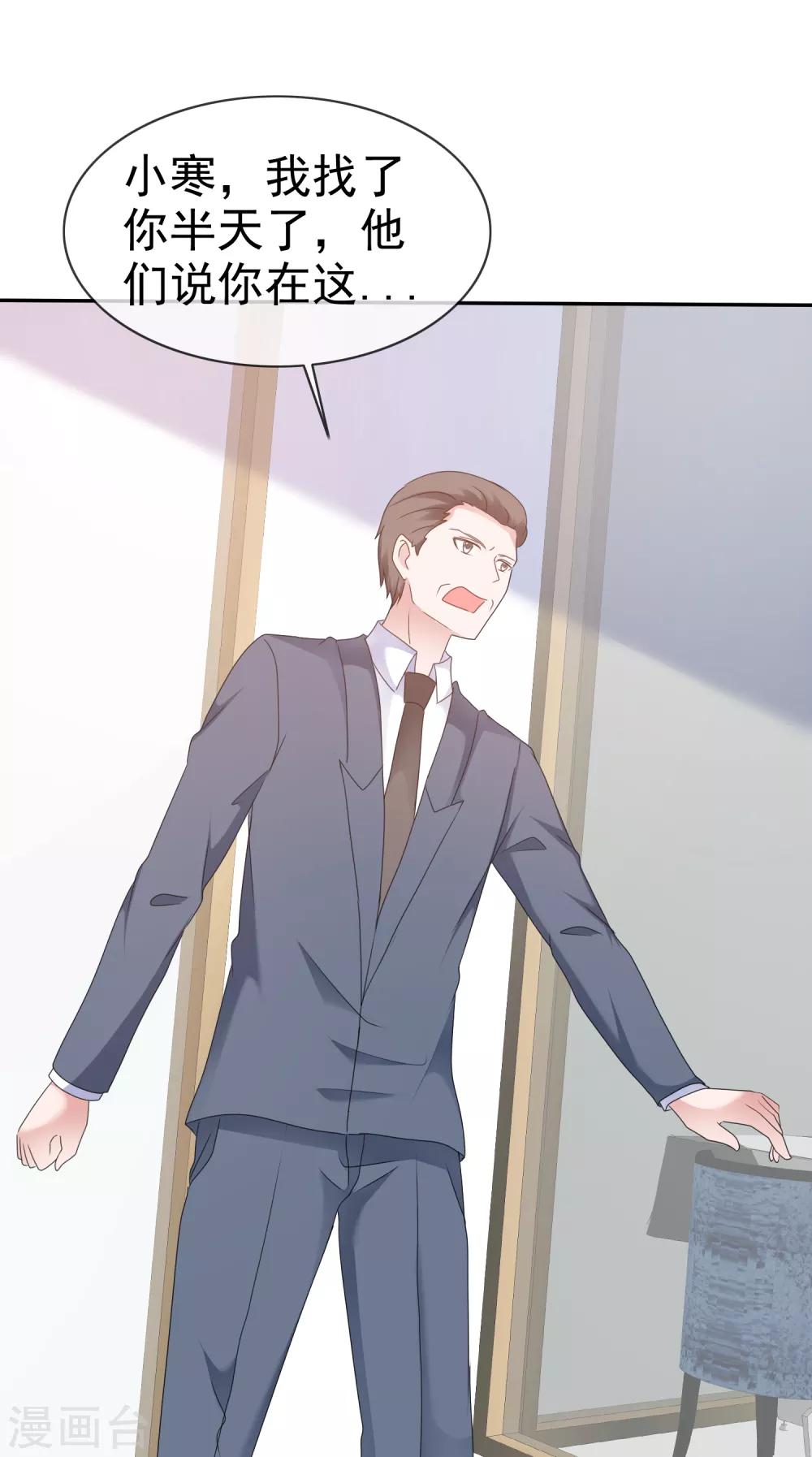 第125话 创造完美约会-第131话