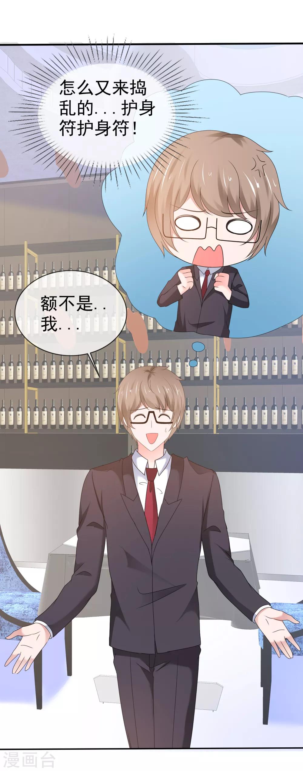 第125话 创造完美约会-第131话