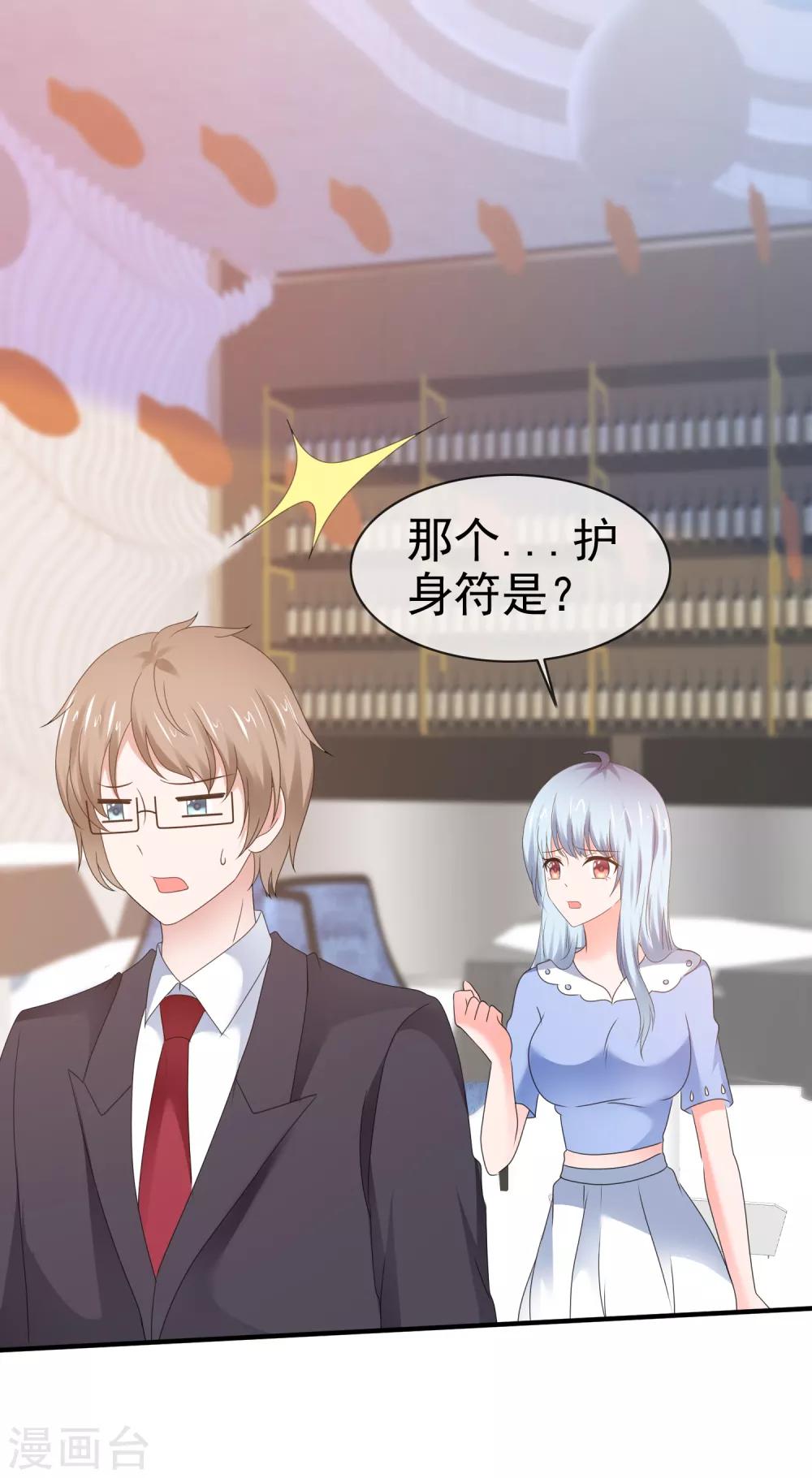 第125话 创造完美约会-第131话