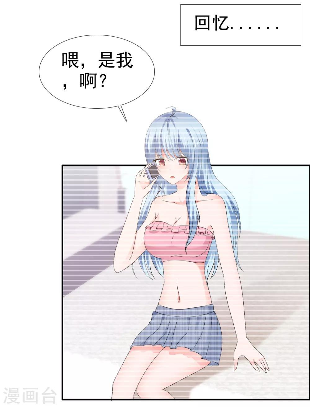 第125话 创造完美约会-第131话