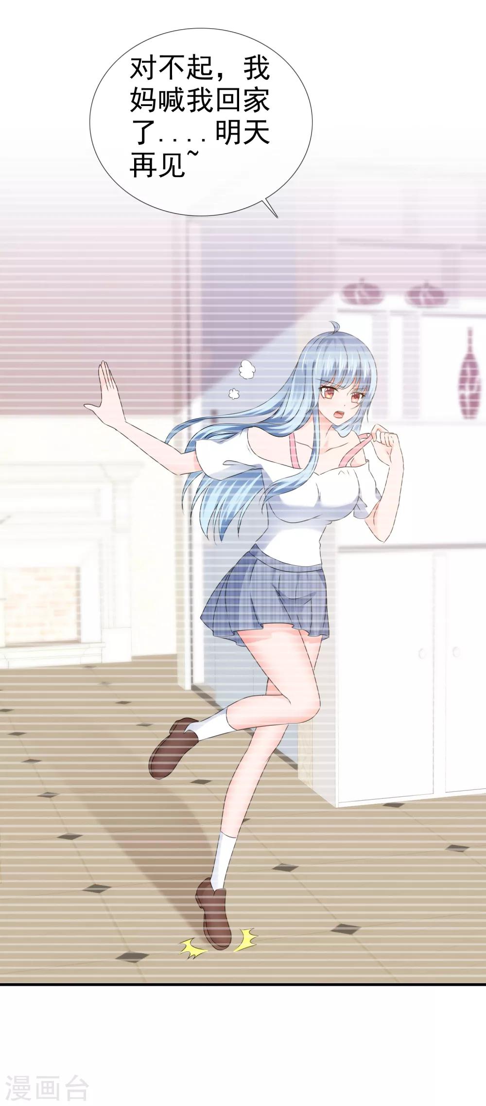 第125话 创造完美约会-第131话