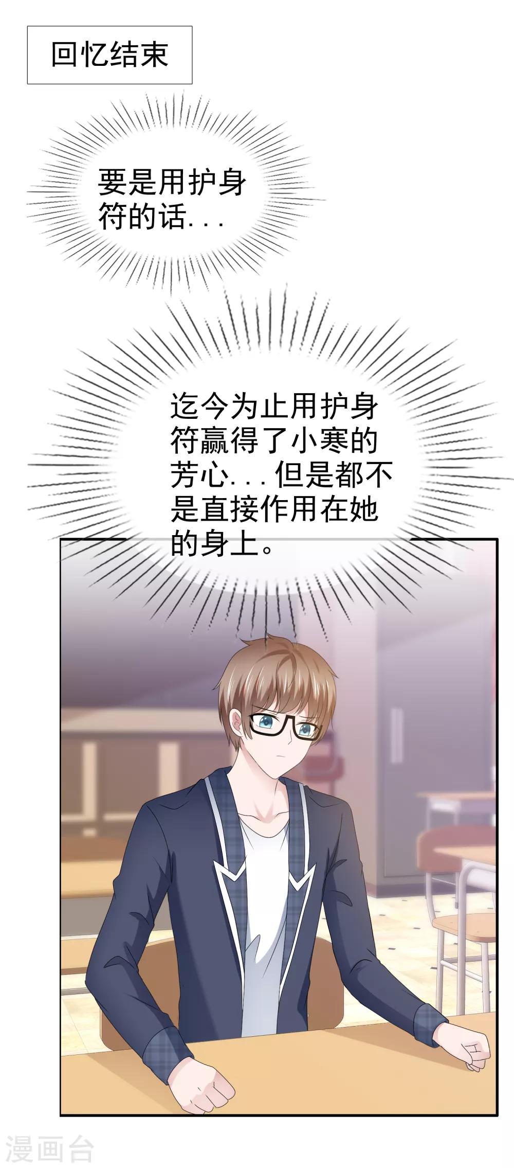 第125话 创造完美约会-第131话