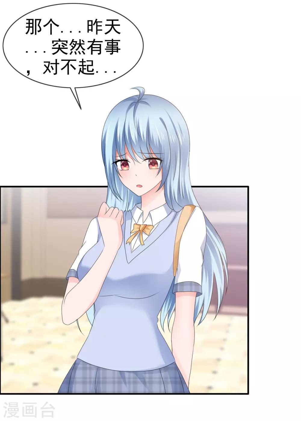 第125话 创造完美约会-第131话